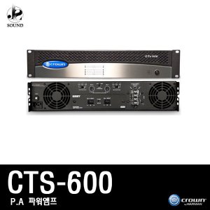 [CROWN] CTS600 (크라운/파워앰프/믹싱콘솔/스피커)