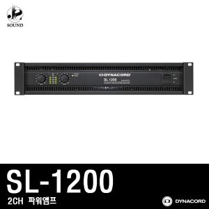 [DYNACORD] SL1200 [다이나코드/스피커/매장/파워앰프]
