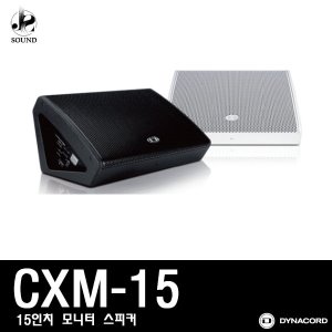 [DYNACORD] CXM15 [다이나코드/스피커/매장/파워앰프]