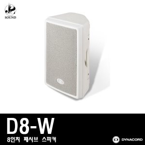[DYNACORD] D8W [다이나코드/스피커/매장/파워앰프]
