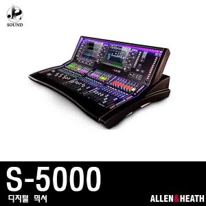 [ALLEN&amp;HEATH] S5000 (알렌헤스/디지털믹서/콘솔/앰프)