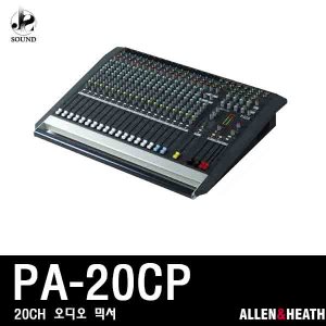 [ALLEN&amp;HEATH] PA20-CP (알렌헤스/오디오믹서/콘솔)