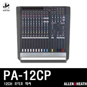 [ALLEN&amp;HEATH] PA12CP (알렌헤스/오디오믹서/콘솔)