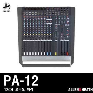 [ALLEN&amp;HEATH] PA12 (알렌헤스/오디오믹서/콘솔)
