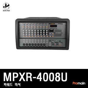 [PROMAIN] MPXR-4008U (프로메인/파워드/스피커/앰프)