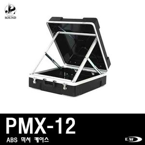 [E&amp;W] PMX-12 (이엔더블유/랙케이스/플라스틱/케이스)