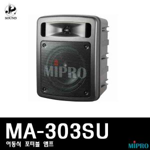 [MIPRO] MA-303SU (미프로/이동식/충전식/포터블/앰프)