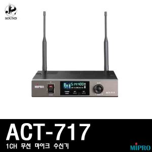 [MIPRO] ACT-717 (미프로/무선마이크/보컬용/스피치용)