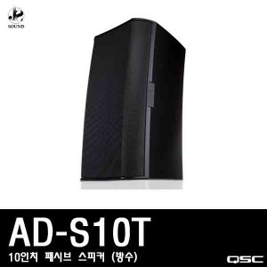[QSC] AD-S10T (큐에스씨/행사용/스피커/매장/업소용)
