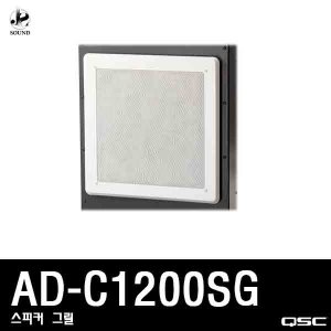 [QSC] AD-C1200SG (큐에스씨/행사용/스피커/매장/업소)