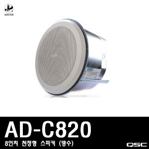 [QSC] AD-C820 (큐에스씨/행사/스피커/매장/업소)