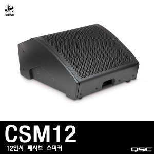 [QSC] CSM12 (큐에스씨/행사용/스피커/매장용/업소용)