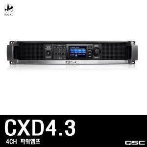 [QSC] CXD4.3 (큐에스씨/행사용/앰프/매장용/업소용)