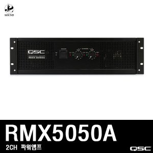 [QSC] RMX5050A (큐에스씨/행사/파워앰프/매장/업소)