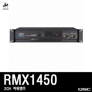 [QSC] RMX1450 (큐에스씨/행사/파워앰프/매장/업소)