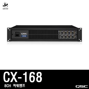 [QSC] CX168 (큐에스씨/행사용/앰프/매장용/업소용)