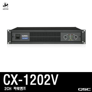 [QSC] CX1202V (큐에스씨/스피커용/앰프/매장용/업소)