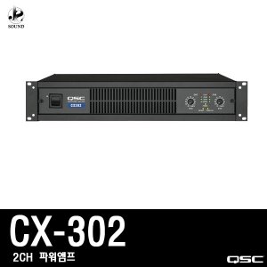 [QSC] CX302 (큐에스씨/스피커용/앰프/매장용/업소용)