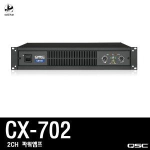 [QSC] CX702 (큐에스씨/스피커용/앰프/매장용/업소용)