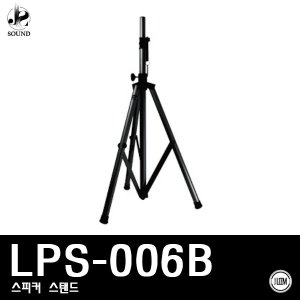 [LEEM] LPS-0006B (림/임산업/스피커/스탠드/고급형)
