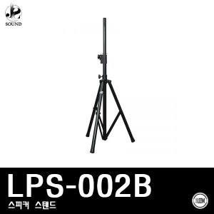 [LEEM] LPS-002B (림/임산업/스피커/스탠드/고급형)
