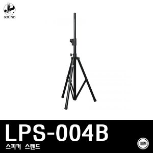 [LEEM] LPS-004B (림/임산업/스피커/스탠드/고급형)