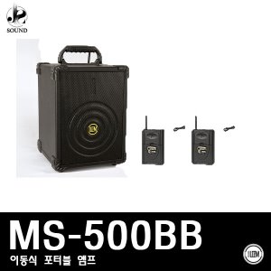 [LEEM] MS-500BB (림/임산업/마이크/이동식/앰프/핀)