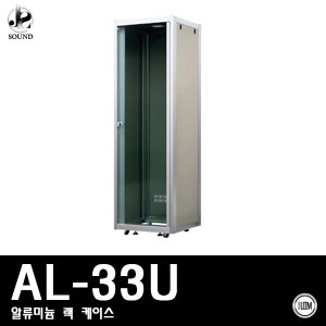 [LEEM] AL-33U (림/임산업/알류미늄/랙/케이스/음향)