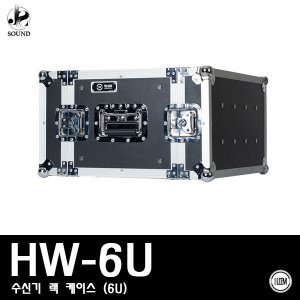 [LEEM] HW-6U (림/임산업/무선마이크/랙/케이스/음향)