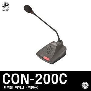 [LEEM] CON-200C (림/임산업/마이크/회의실용/의원용)