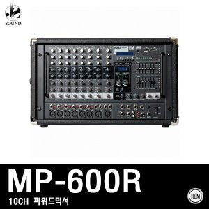 [LEEM] MP-600R (림/임산업/교회/믹서/스피커/매장용)