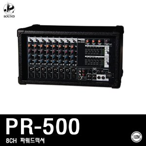 [LEEM] PR-500 (림/임산업/매장/오디오/믹서/교회)