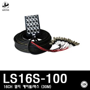 [LEEM] LS16S-100 (림/임산업/멀티케이스/박스/케이블)