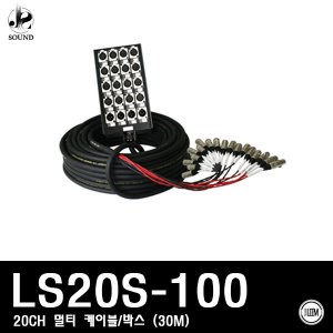 [LEEM] LS20S-100 (림/임산업/멀티케이스/박스/케이블)