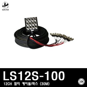 [LEEM] LS12S-100 (림/임산업/멀티케이스/박스/케이블)