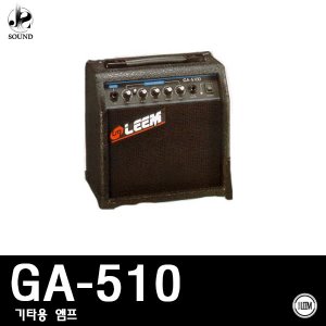 [LEEM] GA-510 (림/임산업/기타/베이스/앰프/마이크)