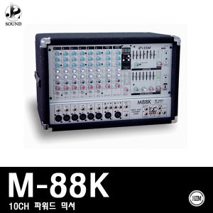 [LEEM] M-88K (림/임산업/마이크/믹서/파워드/콘솔)