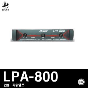 [LEEM] LPA800 (림/임산업/스피커/매장/카페용/앰프)