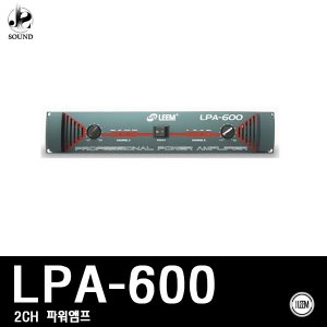 [LEEM] LPA600 (림/임산업/스피커/매장/카페용/앰프)