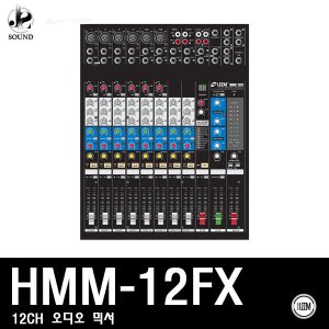 [LEEM] HMM-12FX (림/임산업/마이크/앰프/믹서/오디오)