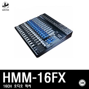 [LEEM] HMM-16FX (림/임산업/마이크/앰프/믹서/오디오)