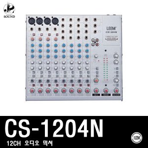 [LEEM] CS-1204N (림/임산업/마이크/앰프/믹서/오디오)