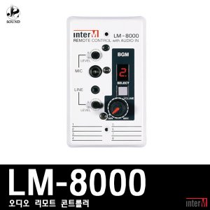 [INTER-M] LM-8000 (인터엠/멀티컨트롤러/오디오/음향)