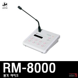 [INTER-M] RM-8000 (인터엠/파워앰프/스피커/마이크)