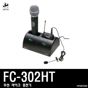 [VASCOM] FC-302HT (대경바스컴/마이크/충전기/교회)