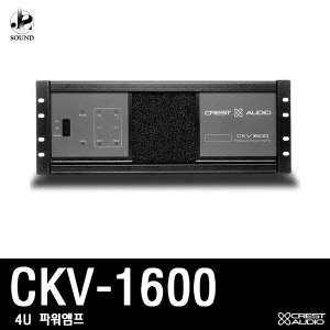 [CRESTAUDIO] CKV1600 (크레스트오디오/파워앰프/매장)