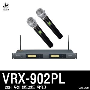[VASCOM] VRX-902PL (대경바스컴/마이크/보컬/교회)