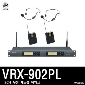 [VASCOM] VRX-902PL (대경바스컴/마이크/교회/강의용)