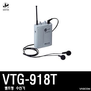 [VASCOM] VTG-918T (대경바스컴/마이크/수신기/교회)