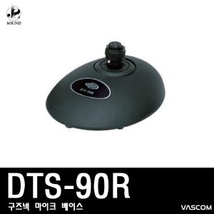 [VASCOM] DTS-90R (대경바스컴/마이크/강대상/교회)